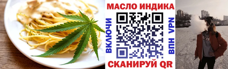 Еда ТГК конопля  KRAKEN как войти  Брюховецкая  купить закладку 