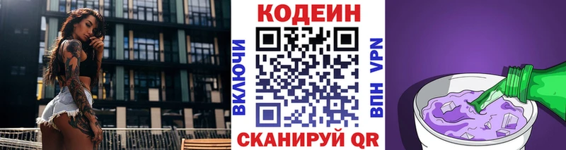 хочу   Брюховецкая  Кодеин напиток Lean (лин) 